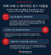악성 사기를 철저히 가려내는 전문 먹튀검증업체 선정 지침