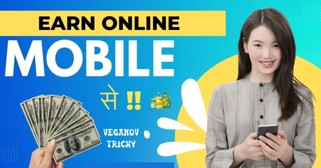 online paise kaise kamaye free me paise kamaye